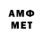 АМФЕТАМИН Розовый Xevoorg