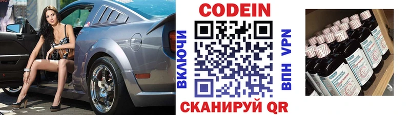 Codein Purple Drank  Козловка 