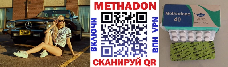 МЕТАДОН белоснежный  купить   Козловка 